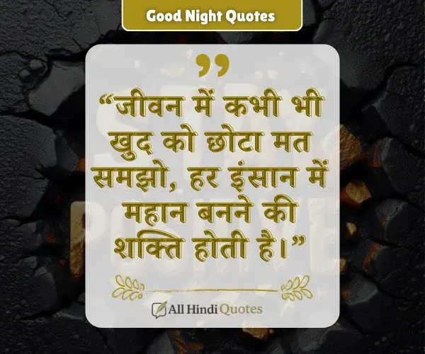 Motivation Positive Buddha Quotes in Hindi