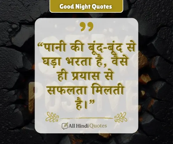 Positive Buddha Quotes in Hindi