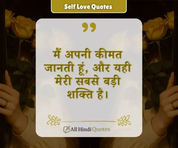 Positive Self Confidence Self Love Quotes in Hindi for girl