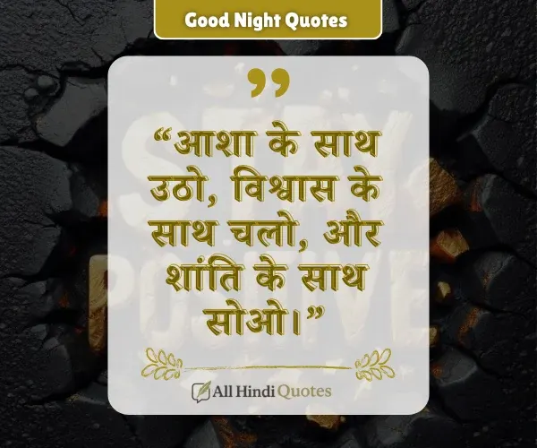Positive Thinking Positive Buddha Quotes in Hindi