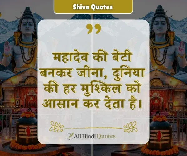 Powerful Shiva Quotes in Hindi for Girls