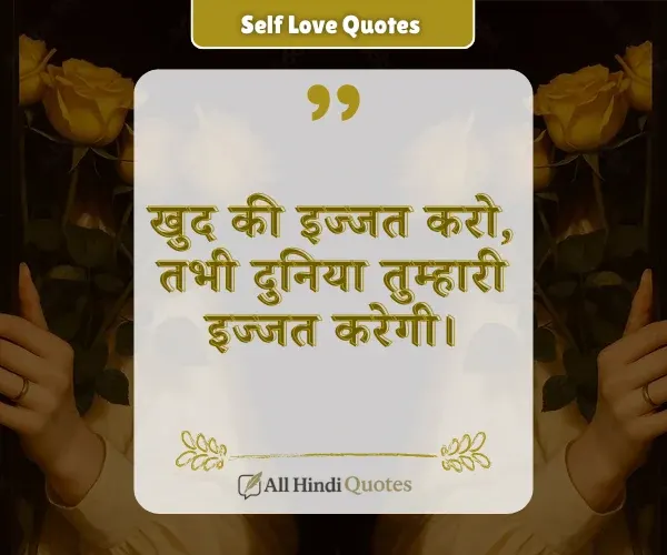 Quotes On Self Love in Hindi