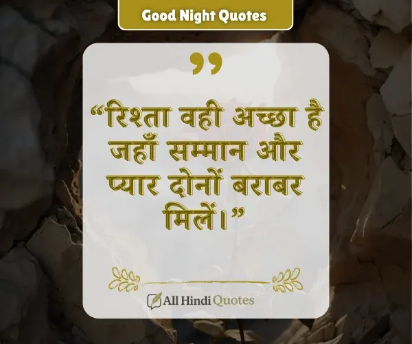 Relationship Self Respect Quotes in Hindi