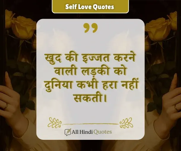 Self Love Quotes in Hindi For Girl