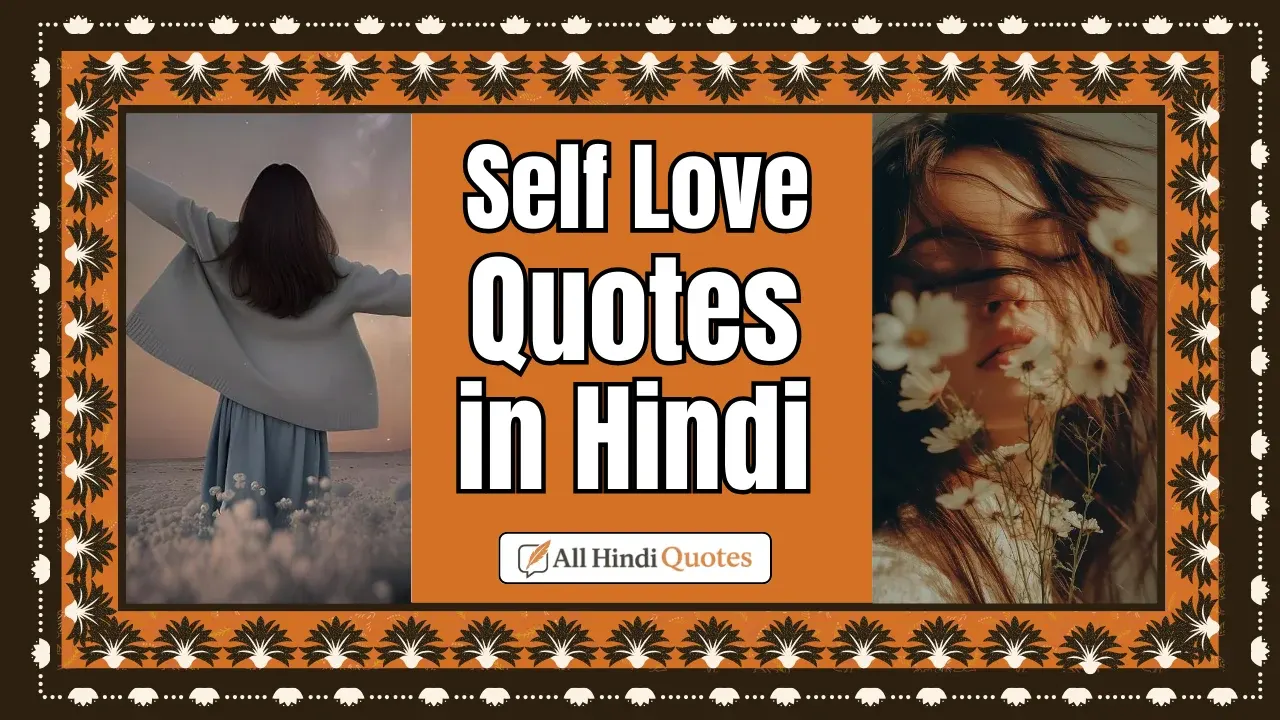 Self Love Quotes in Hindi