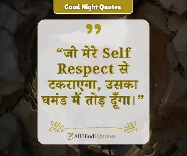 Self Respect Killer Attitude Quotes in Hindi