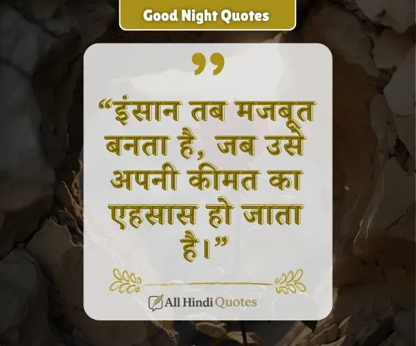 Self Respect Quotes in Hindi