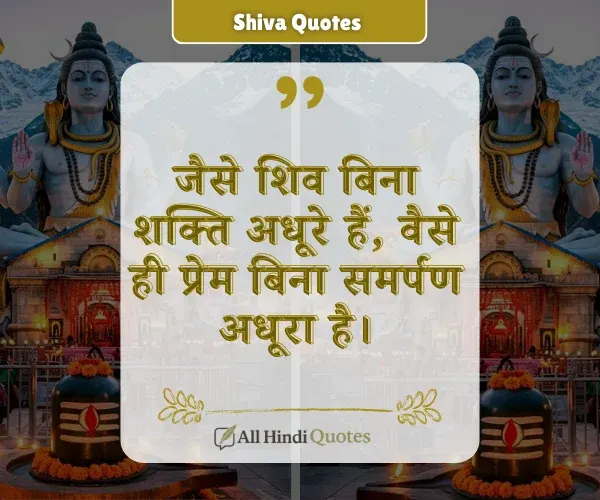 Shiva Parvati Love Quotes in Hindi