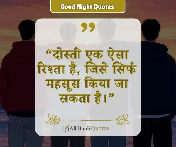 Short Friendship Quotes in Hindi
