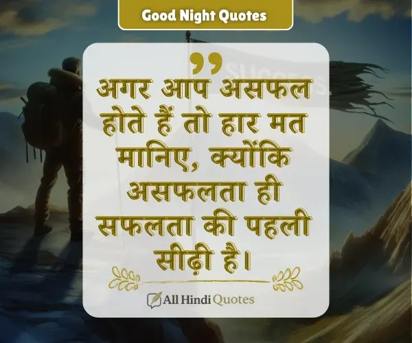 Success Apj Abdul Kalam Quotes in Hindi