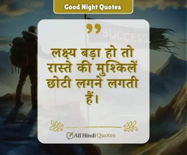 Success Chanakya Quotes in Hindi
