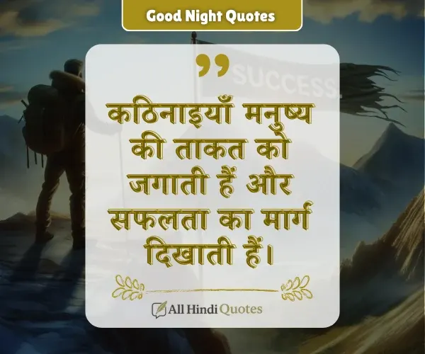 Success Mahatma Gandhi Quotes in Hindi