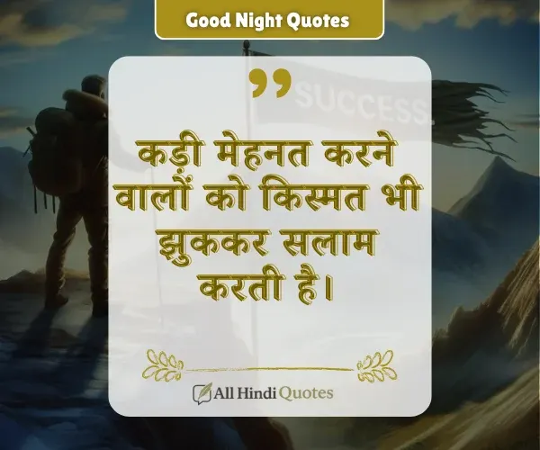 Success Quotes in Hindi