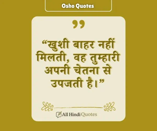 True Osho Quotes in Hindi