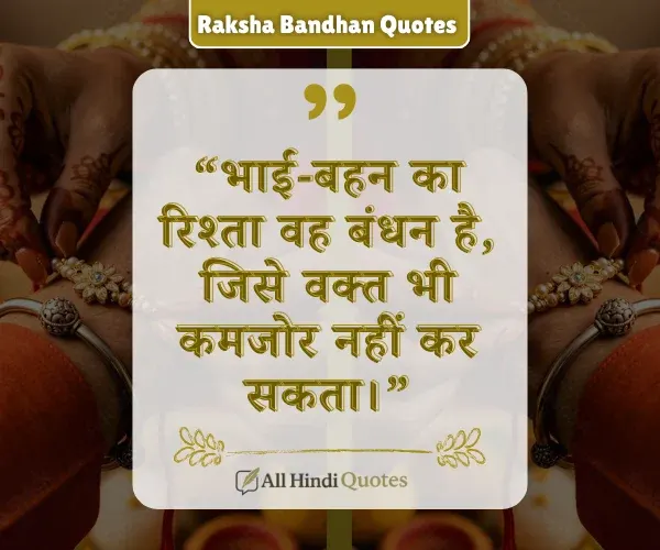 Unique Raksha Bandhan Quotes in Hindi