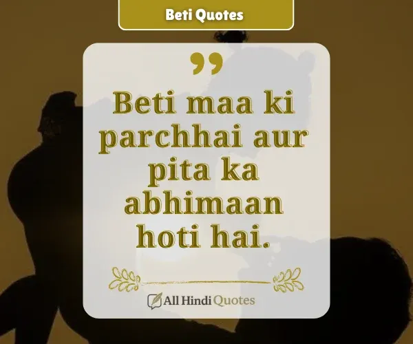 Beti Quotes in Hindi in English