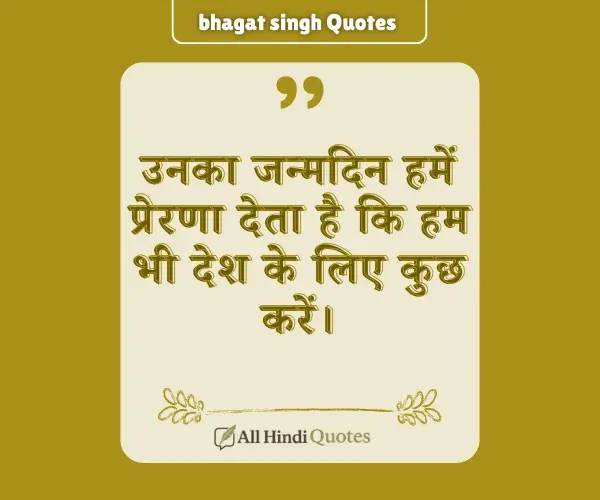 Bhagat Singh Birthday Quotes in Hindi