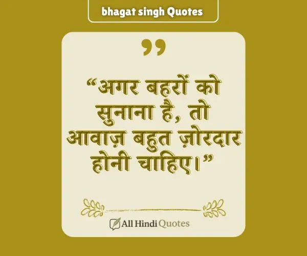 Bhagat Singh Motivational Quotes in Hindi