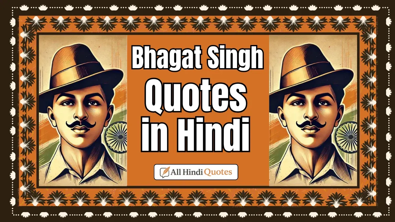 Bhagat Singh Quotes in Hindi