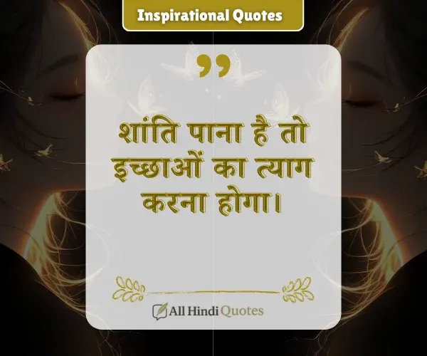 Bhagwat Geeta Heart Touching Inspirational Krishna Quotes in Hindi