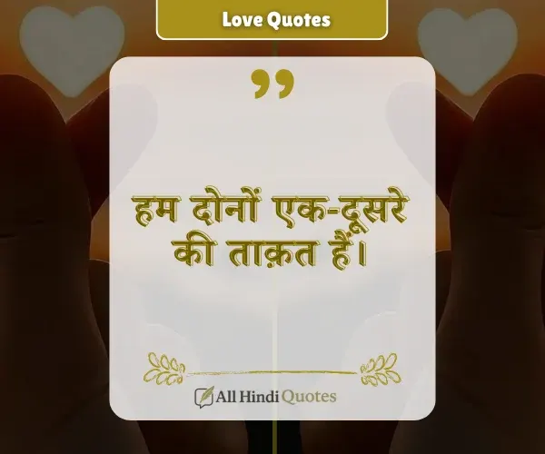 Couple Love Quotes in Hindi English