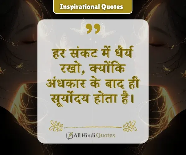 Difficult Time Heart Touching Inspirational Krishna Quotes in Hindi