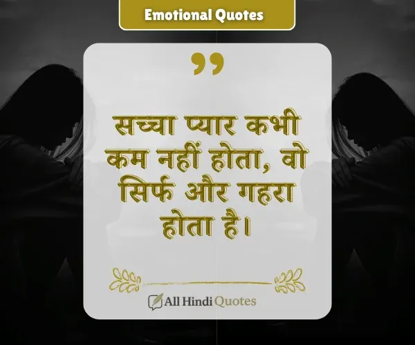 Emotional Heart Touching Love Quotes in Hindi