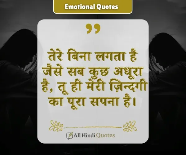 Emotional Miss u Quotes in Hindi