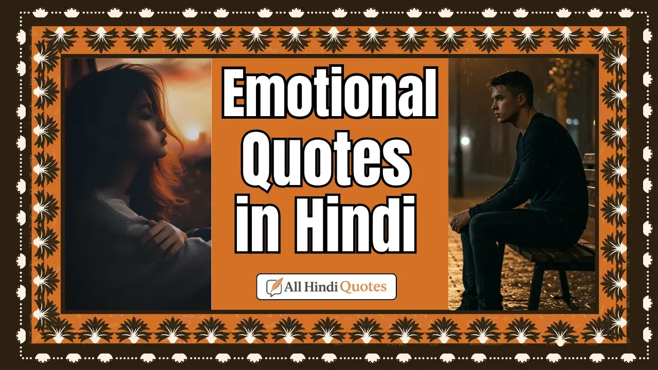 Emotional Quotes in Hindi