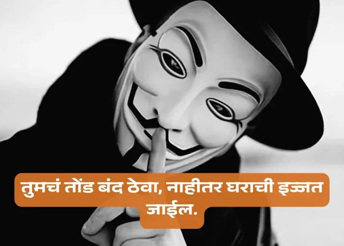 Family Taunting Quotes in Marathi