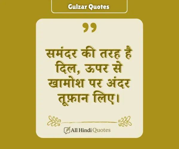 Gulzar Feeling Samandar Quotes in Hindi