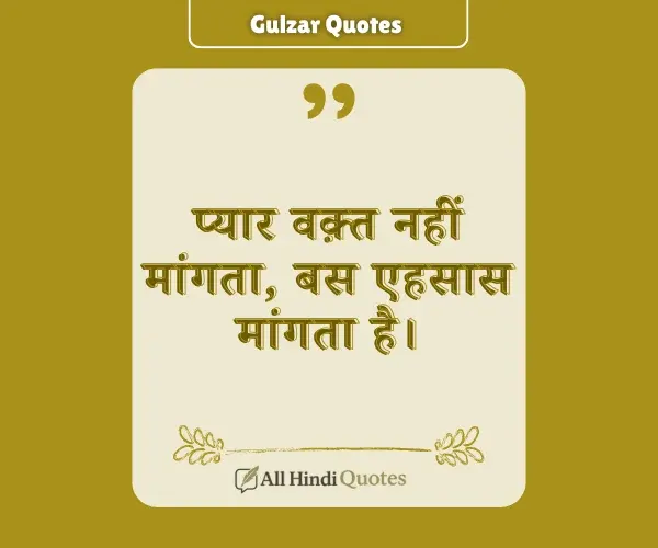 Gulzar Love Quotes in Hindi