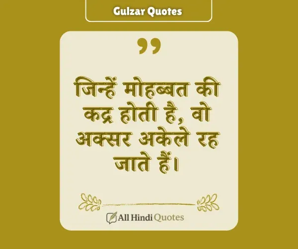 Gulzar Quotes in Hindi