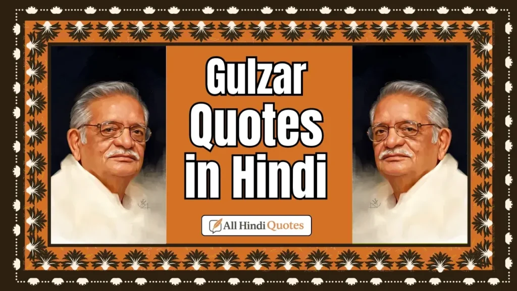 Gulzar Quotes in Hindi