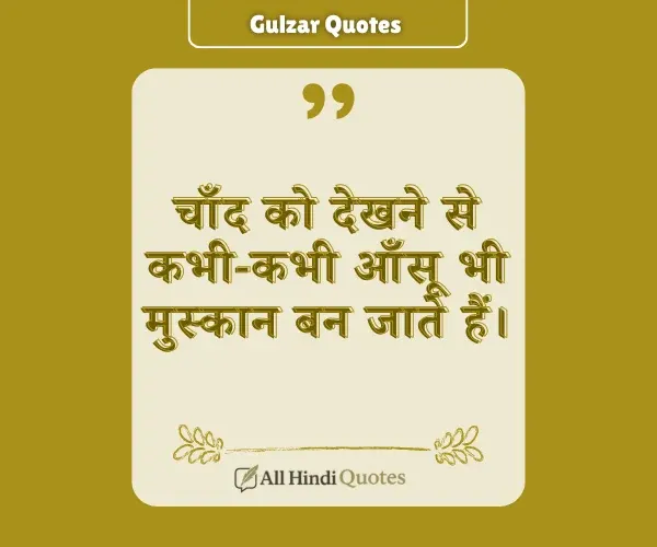 Gulzar Quotes on Moon in Hindi