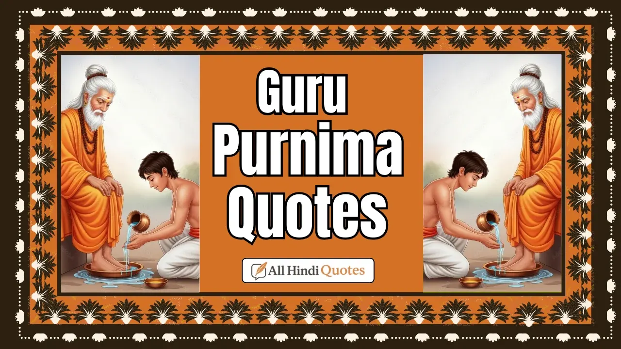 Guru Purnima Quotes in Marathi