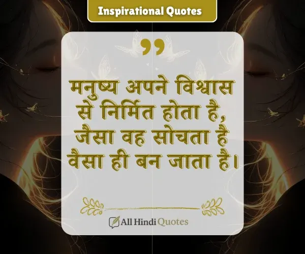 Heart Touching Inspirational Krishna Quotes in Hindi