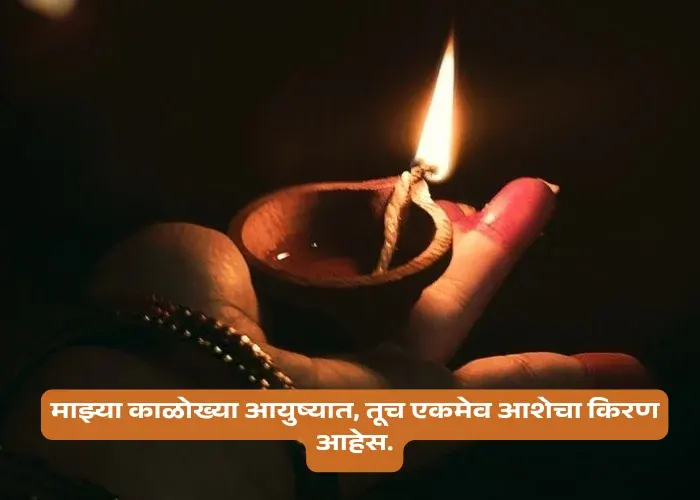 Heart Touching Love Quotes In Marathi
