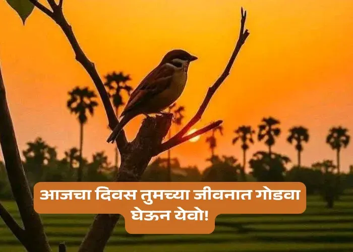 Heart Touching Positive Good Morning Quotes In Marathi
