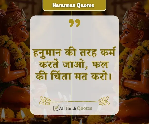 Inspirational Hanuman Ji Quotes in Hindi