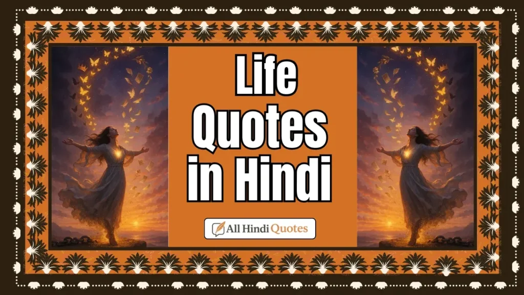 Life Quotes in Hindi