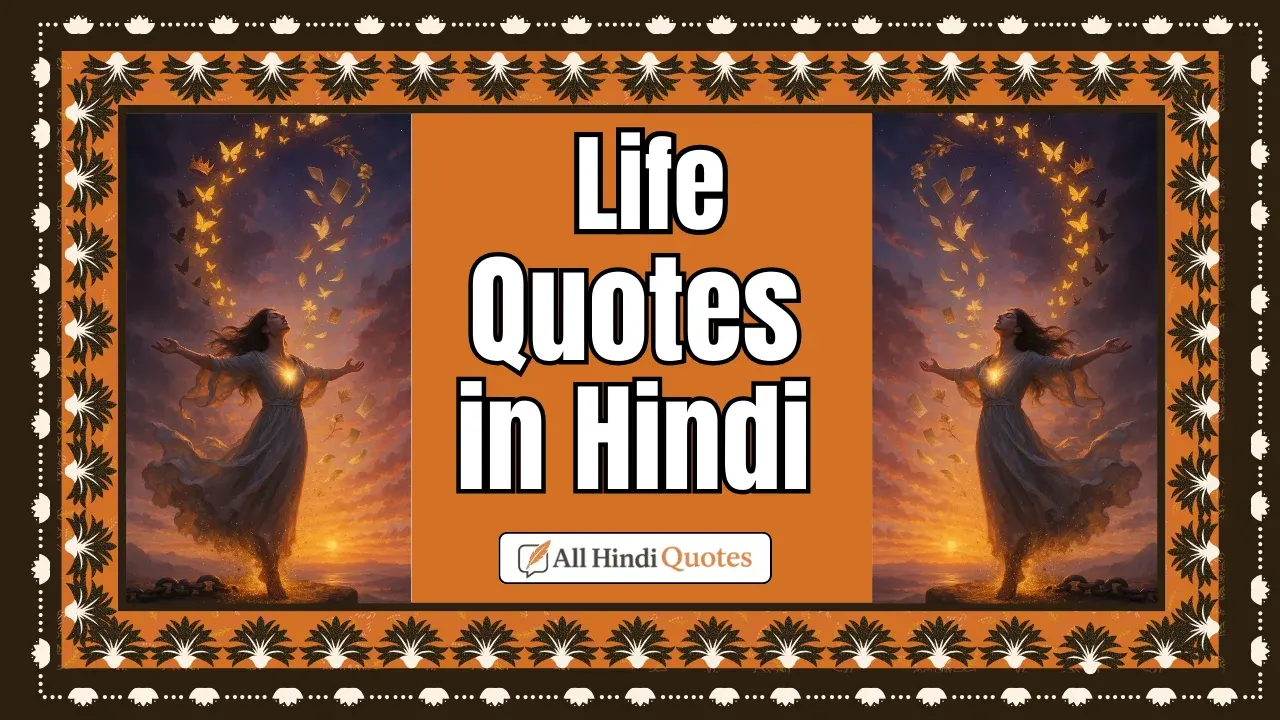 Life Quotes in Hindi