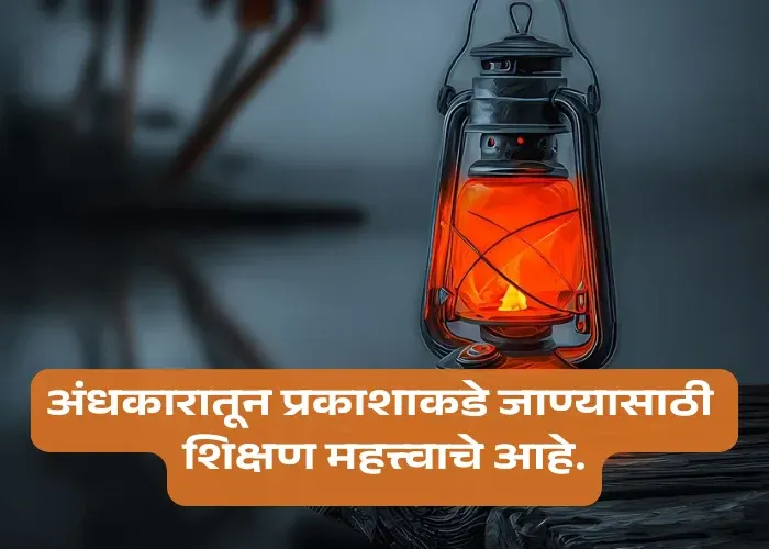 Motivational Savitribai Phule Quotes In Marathi