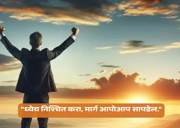 Motivational Shivaji Maharaj Quotes In Marathi