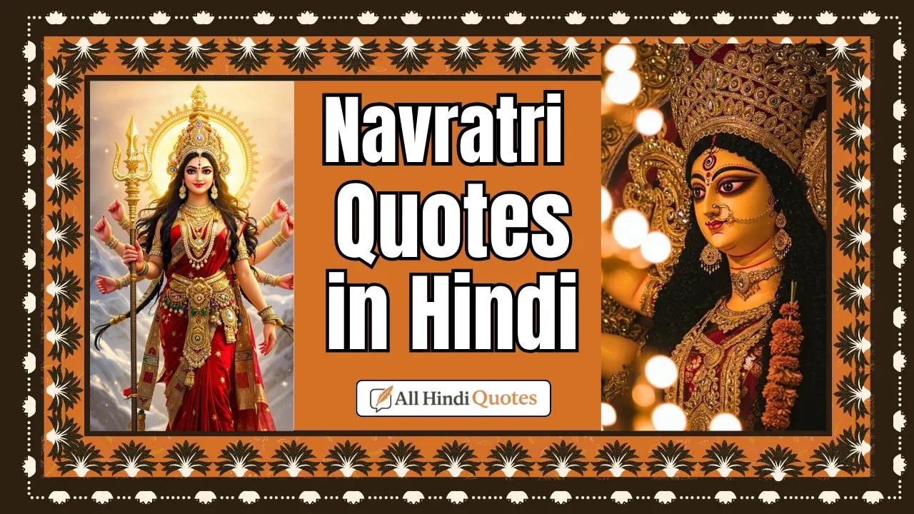 Navratri Quotes in Hindi