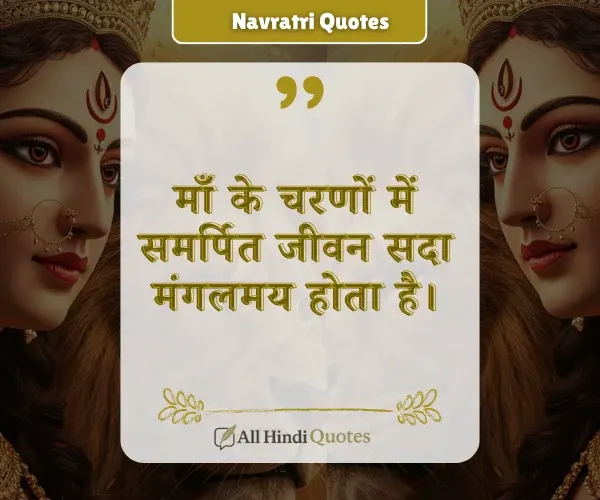 Navratri Wishes Quotes in Hindi