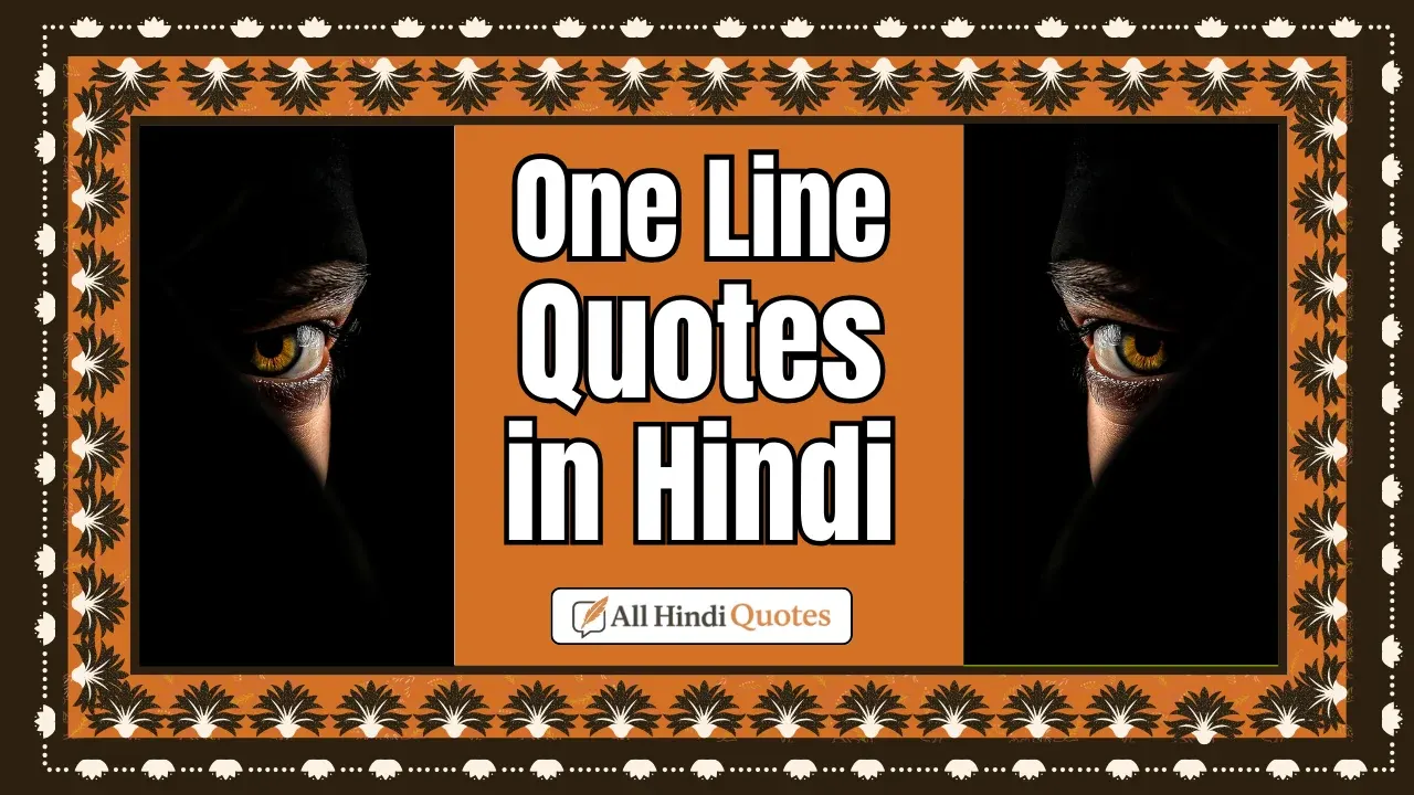 One Line Quotes in Hindi