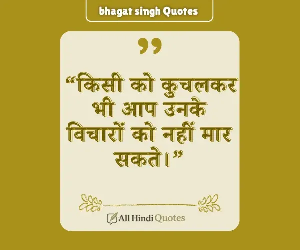 Original Bhagat Singh Quotes in Hindi