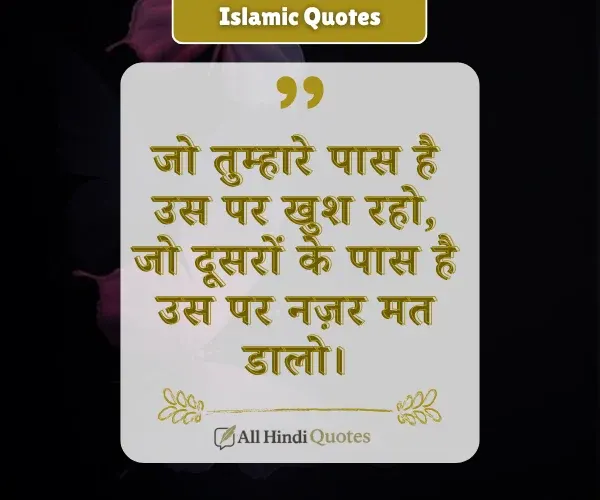 Reality Life Islamic Quotes in Hindi