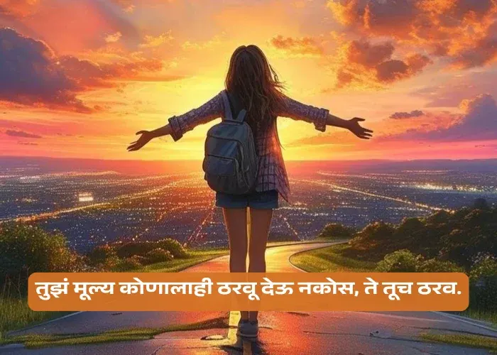 Self Love Quotes In Marathi For Girl